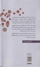 مولکول ها - علایم حیات